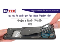 Best Laptop Repairing Training Institute in Lucknow India